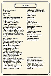 Настольная игра - Свет в тумане